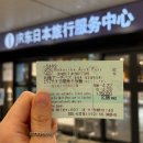 꿀단지포장센타 | [일본여행] 2604 일본 도쿄,도야마 6박 7일 여행 - 1일차 :: 나리타공항/호쿠리쿠아치패스/아카사카...