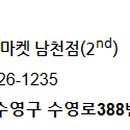 덴푸라마켓 이미지