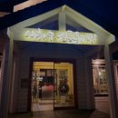 이화수육개장 증평점 이미지