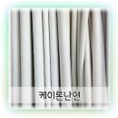 행복커텐 | 이사 준비 필수! 용인커텐 케이론난연 암막 55,000원 득템 후기