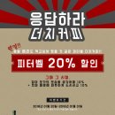 커피벨 이미지