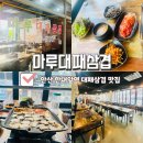 마루대패 이미지