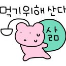 명품상무팥죽 이미지