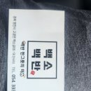 백소백반 이미지