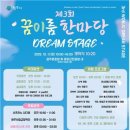 꿈꾸는아이들 이미지