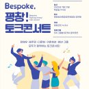 평창송어종합공연체험장 이미지