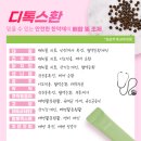 2/17 보미오라 디톡스환/보미오라다이어트환/보미오라한의원/부작용 요요없는 보미오라 최저가 비대면...