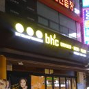 비에치시치킨