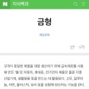 (주)신화금속