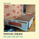 조아복지용구 이미지