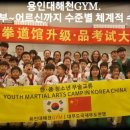 용인대 해천 GYM 이미지