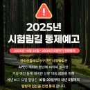 한라산둘레길 돌오름길 | 한라산둘레길 1(천아숲길)·2(돌오름길) 구간 - 버스, 주차장