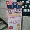 유성노래주점 이미지
