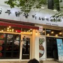 청주닭갈비&닭떡볶이