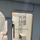 원뷰티스킨케어홍성
