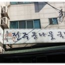 국밥대령 이미지