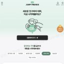 점프프렌즈 서울시티