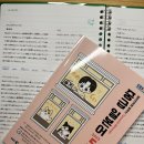 창포탕 | [일본어공부]EBS중급일본어 5월호 후기_楽しい日本語타노시이 니홍고