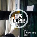 한성건업
