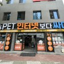 이츠펫 칠성점 이미지