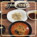 하이웍