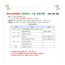 청운농촌체험마을 이미지