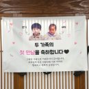 전주식당 | W7.전주 상견례 식당 추천 금양정 내돈내산 후기(상견례현수막/선물)