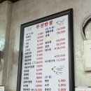 무진반점