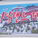 아일랜드펜션민박 이미지