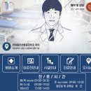 연세올리브마취통증의학과의원