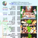 [광주 수완 맛집, 오아시스 조개] 신선한 해물 한가득 조개 전골 후기