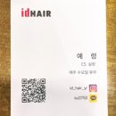 뉴서울헤어샵 - 동구 계족로 93 | 뉴서울헤어샵