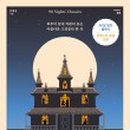 스토리가 있는 클래식 이미지