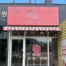 오롯오산대역점 | 우리동네 과일 편의점 오롯 _ 과일 편의점 오산대역점
