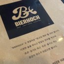 비어호흐