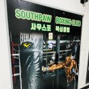사우스포 복싱클럽 이미지