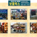 올드앤뉴보물박스
