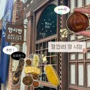 인기 - 영등포구 | 부산 광안리 빵지순례 앙시앙｜인기 메뉴 추천 내돈내산 후기