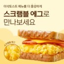 이삭토스트 이미지