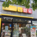 한솥도시락 마산호계점 이미지