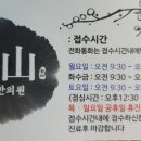 석산한의원 이미지