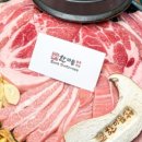 한마음 정육식당 이미지