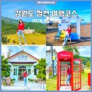 녹송가든식당 | 강원도 정선 여행코스 - 호텔 카페 맛집 등 1박2일 웰니스여행