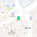 삼평동의한의원 이미지