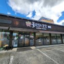 불끈낙지&보쌈 월성점 이미지