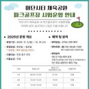 시티파크(씨티파크) 이미지