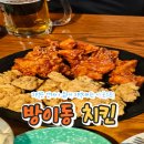송파구청.방이맛골 | 방이동 치킨 맛집 튀김 옷이 바삭한 작살치킨 대형스크린 후기
