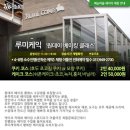 루미케익 이미지