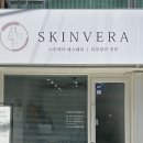 비봉로 | [진주 피부관리 추천] 진주 여드름 관리 전문 '스킨베라 에스테틱', 피부 진정 케어 받은 후기