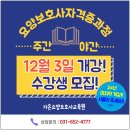 가온요양보호사교육원 이미지